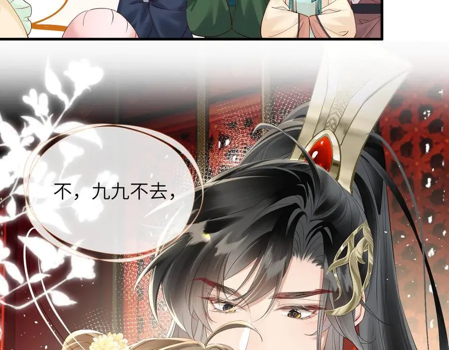 第17话 朕的九九不外借31