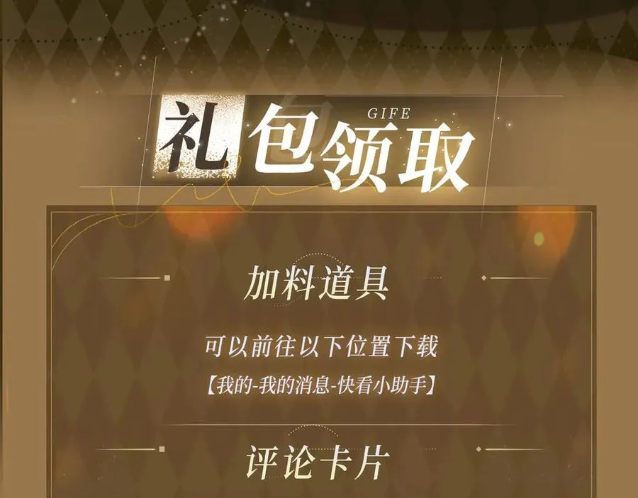 特典预热： 3月28日 一家穿越 玩转现代！13
