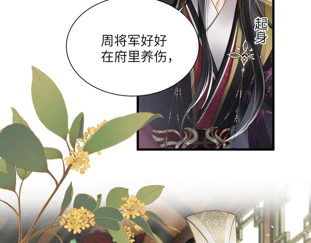 第14话 西楚福星九九47