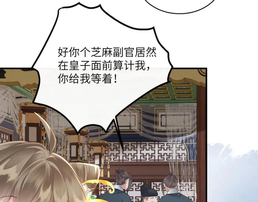 第33话 不听话就打断你的腿65