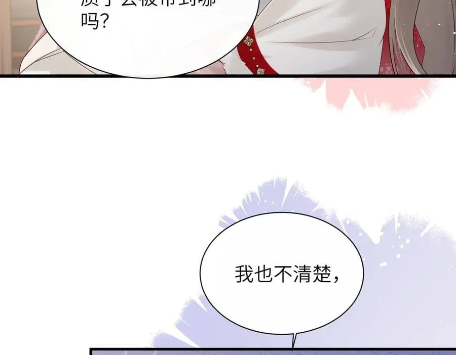 第25话 质子帝江9