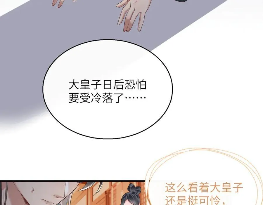 第24话 大皇兄，你牙掉了59