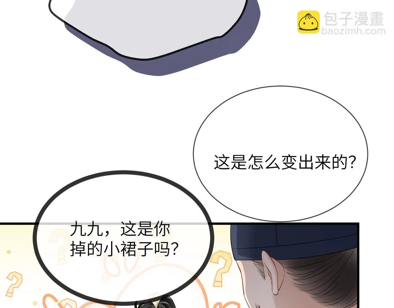 第8话 九九喜欢穿女装！35