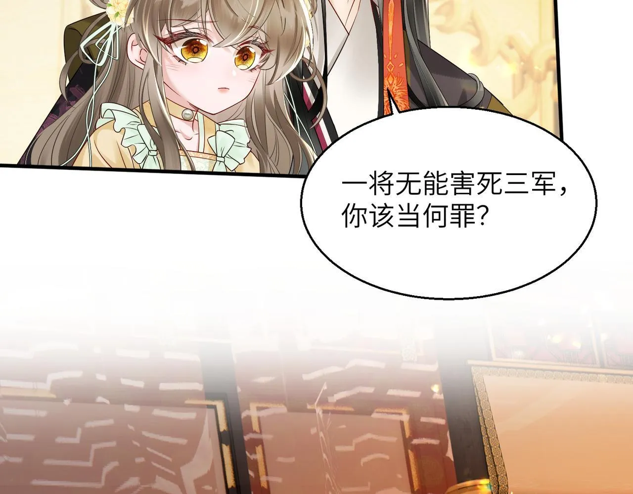 第13话 父皇英明神武！45