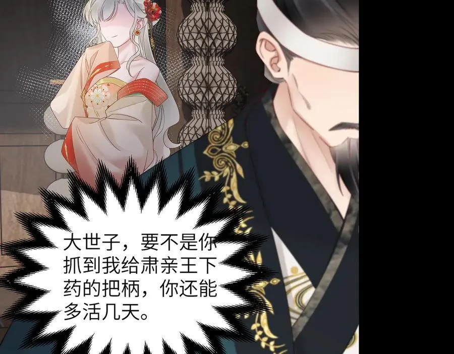 第18话 又有人要争宠？30