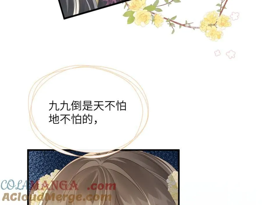 第19话 也配跟九九比？84
