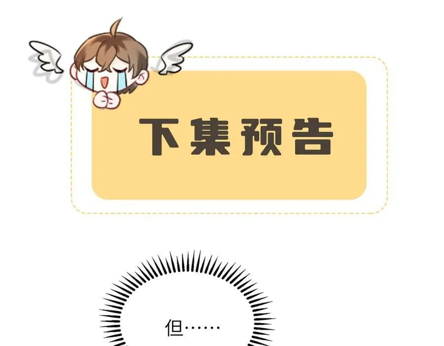 第26话 心疼105