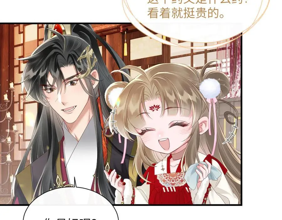 第22话 月老九九58