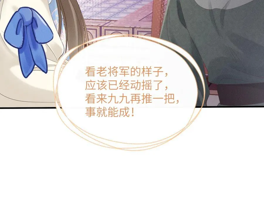 第29话 助攻九九93