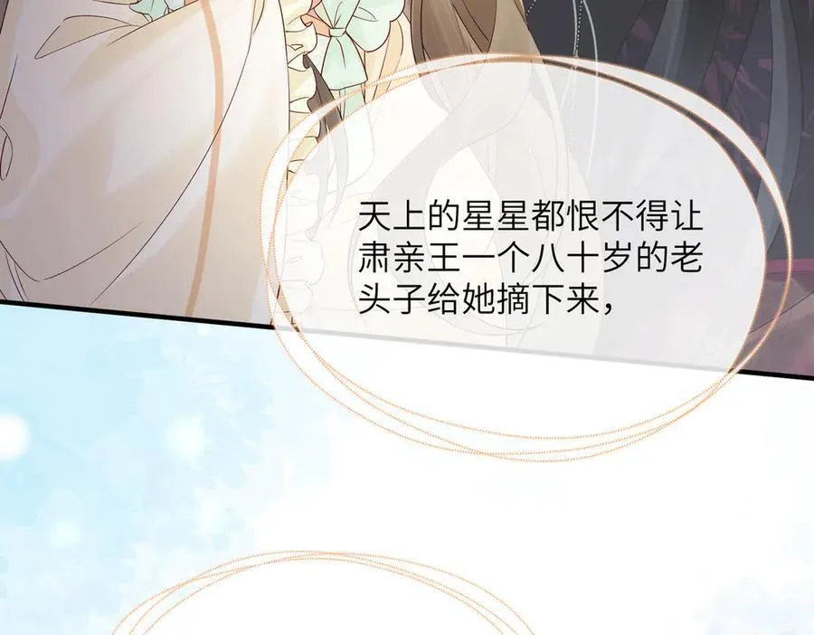 第17话 朕的九九不外借66