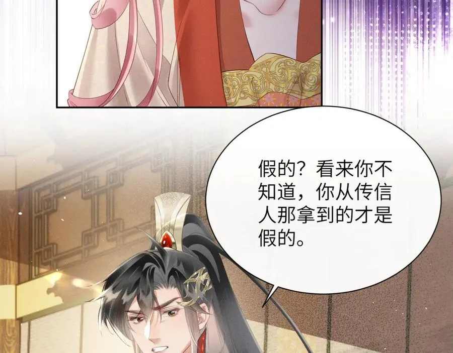 第37话 洗清罪名77