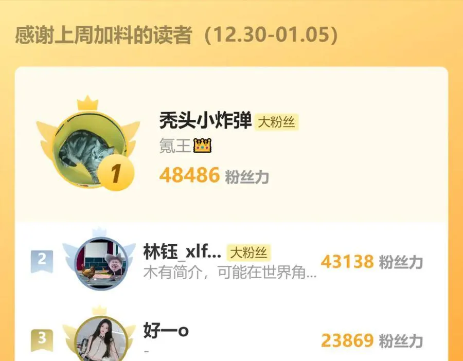 第28话 闭门羹111