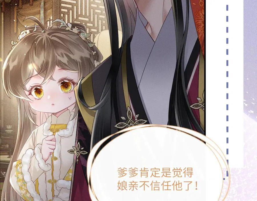 第38话 十三哥疯了？91
