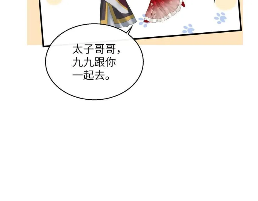 第22话 月老九九83