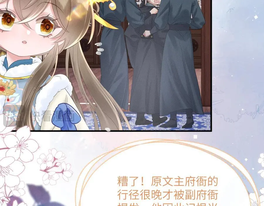 第33话 不听话就打断你的腿66