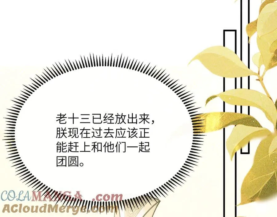 第38话 十三哥疯了？64