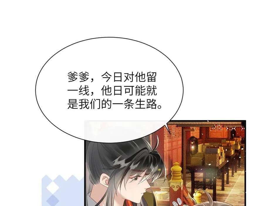 第26话 心疼85