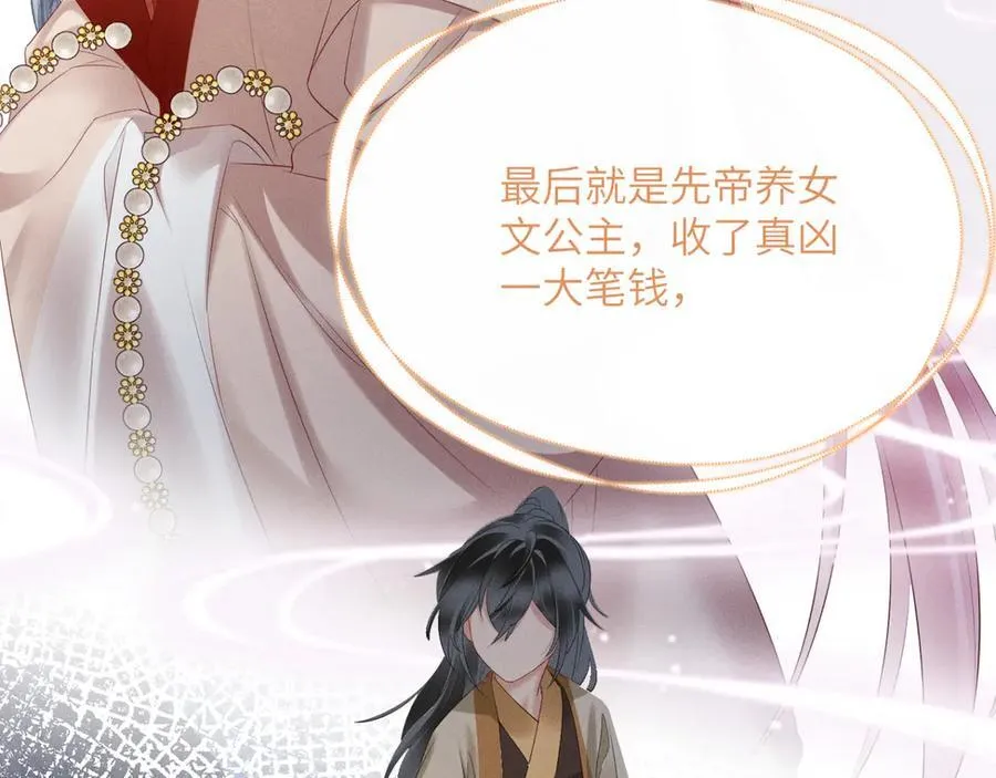 第34话 翻案的机会来了79