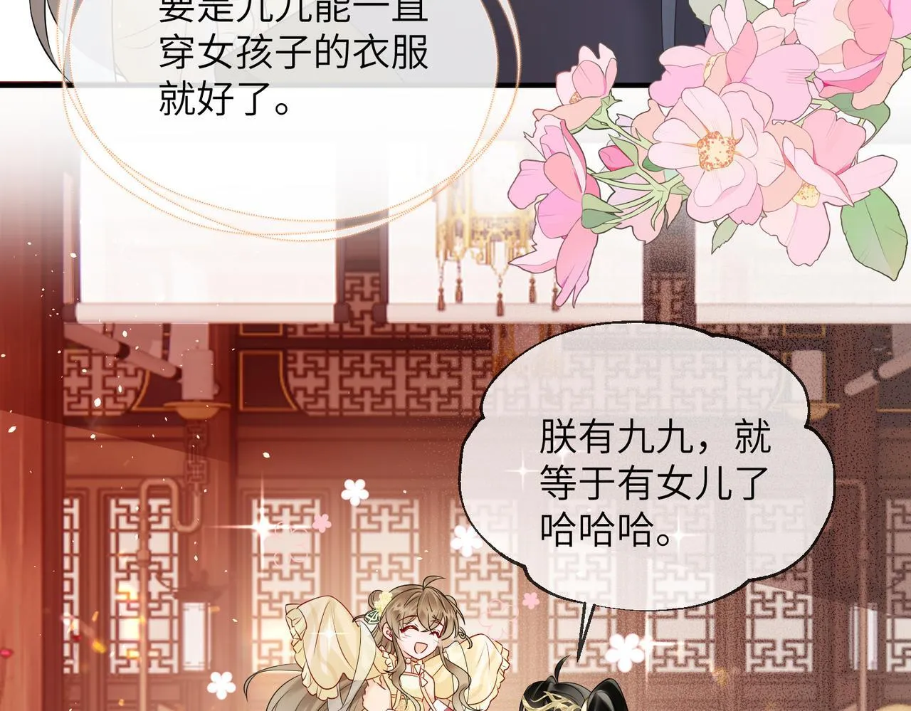 第8话 九九喜欢穿女装！64