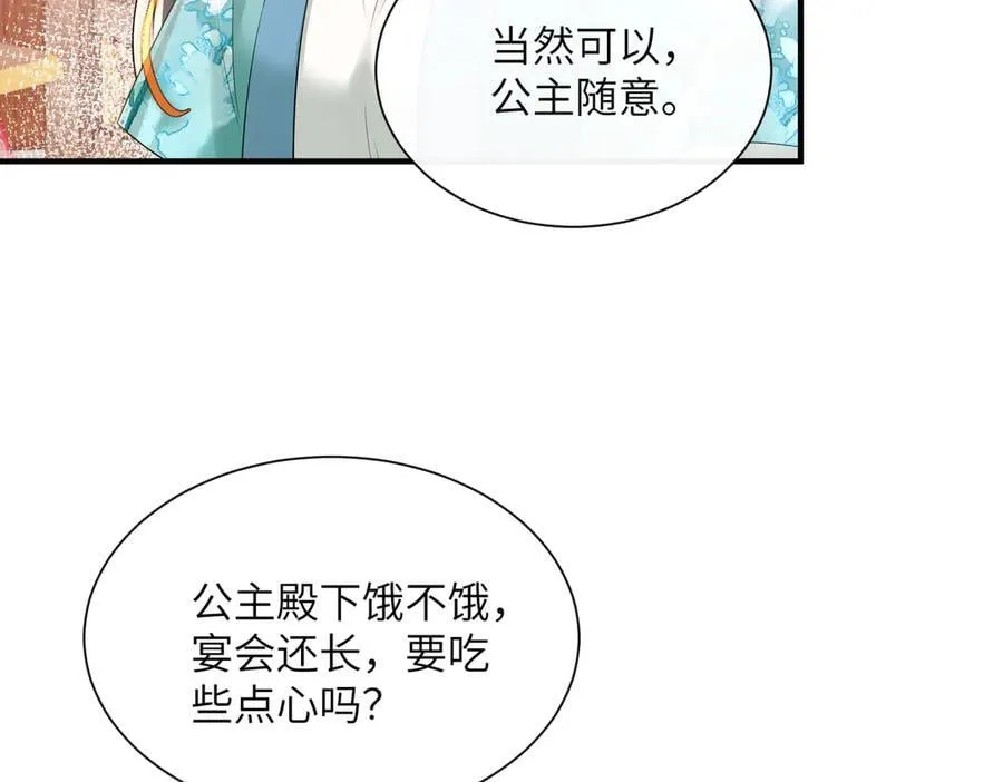 第24话 大皇兄，你牙掉了82