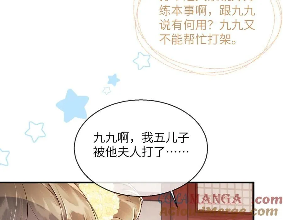 第20话 生辰宴44