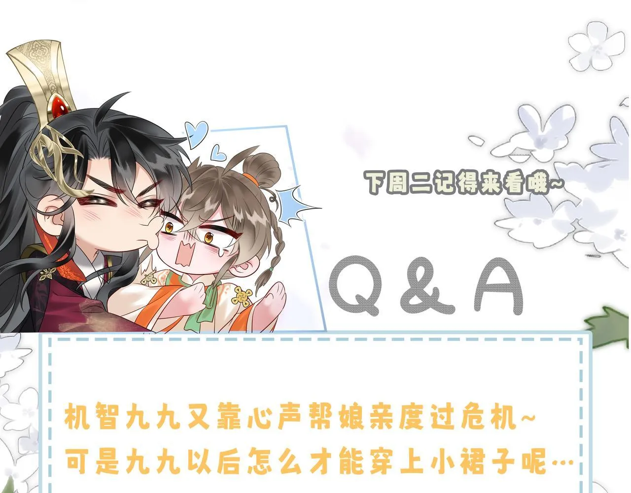 第6话 娘亲威武103