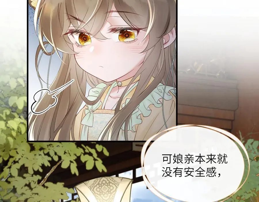 第19话 也配跟九九比？85
