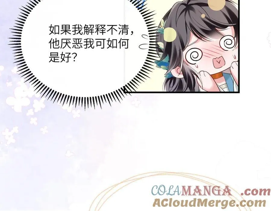 第23话 被讨厌了？20