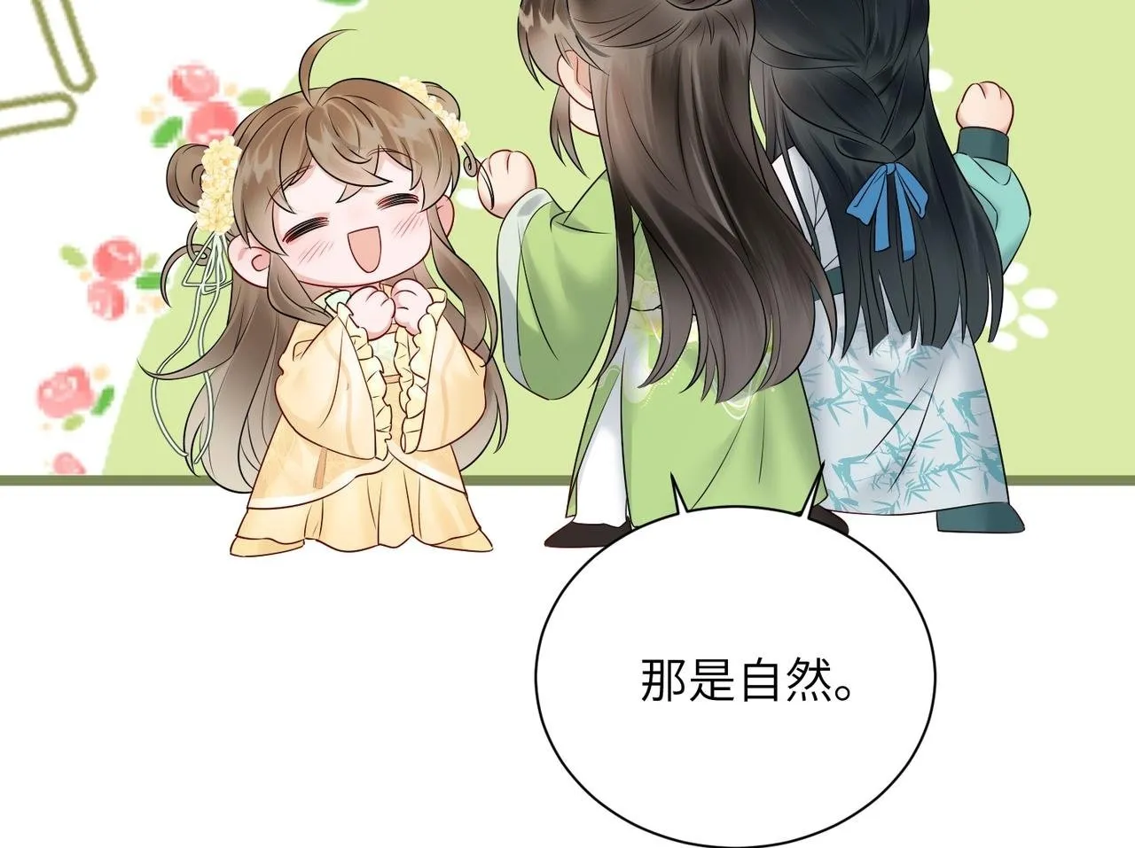 第8话 九九喜欢穿女装！88