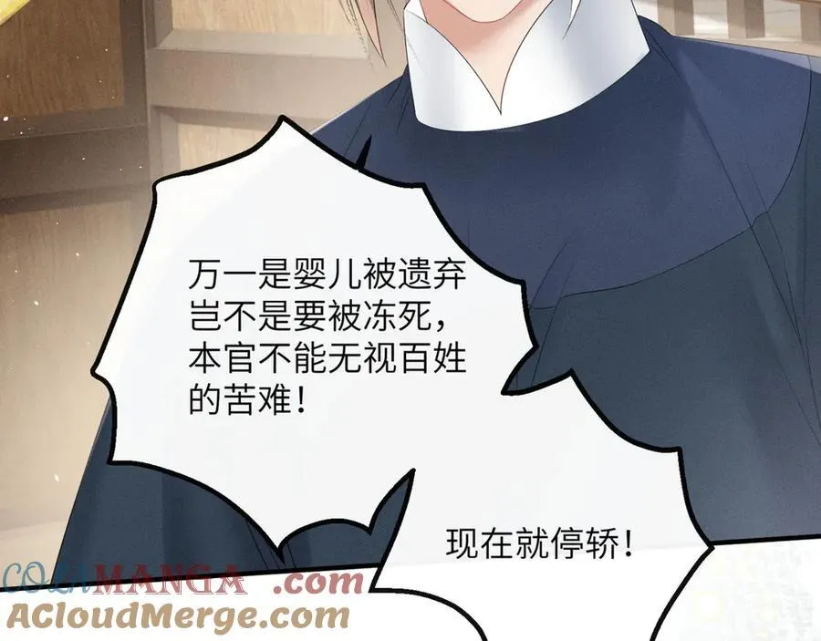 第33话 不听话就打断你的腿88