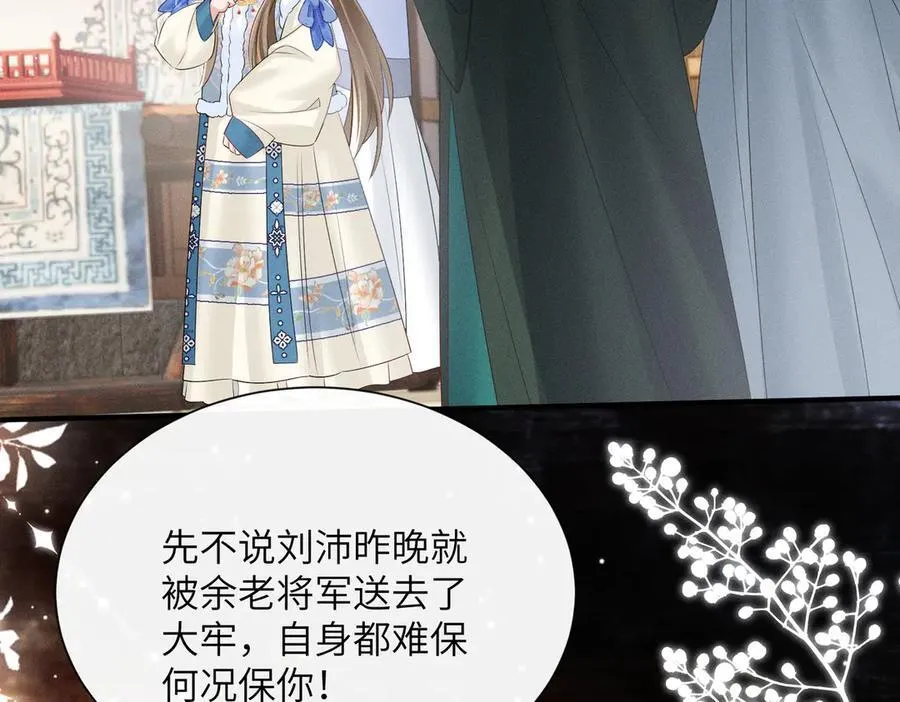 第31话 大哥哥大笨蛋81