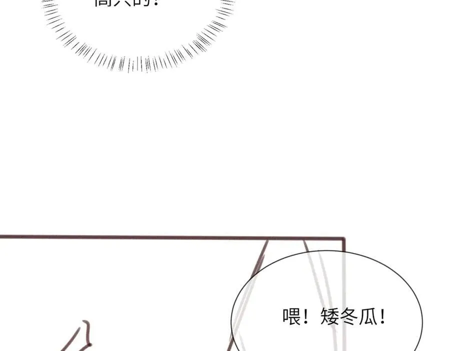 第30话 被人盯上了106