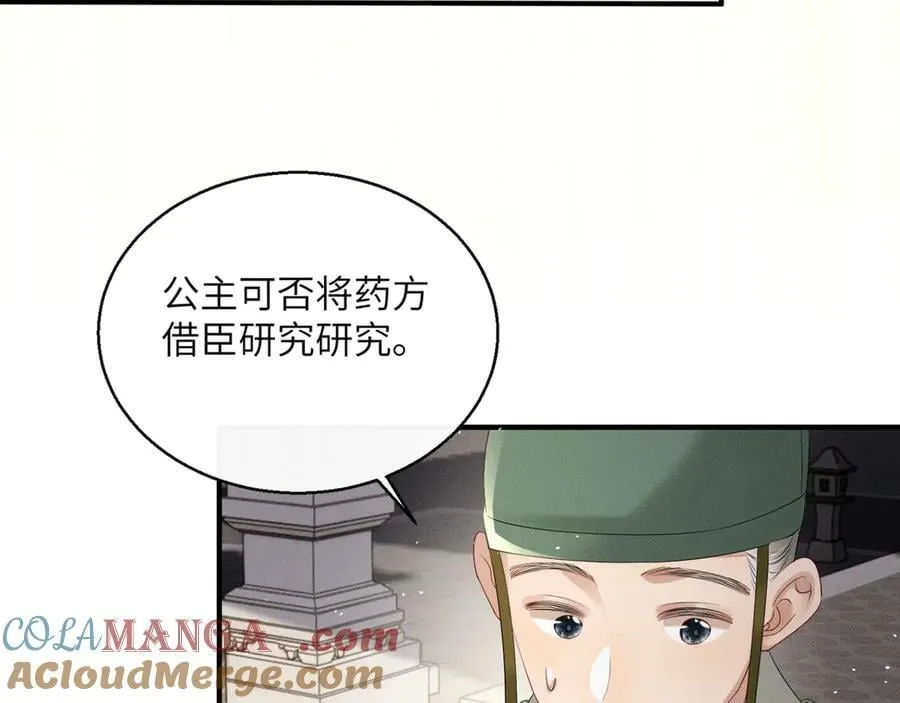 第35话 九九的药方68