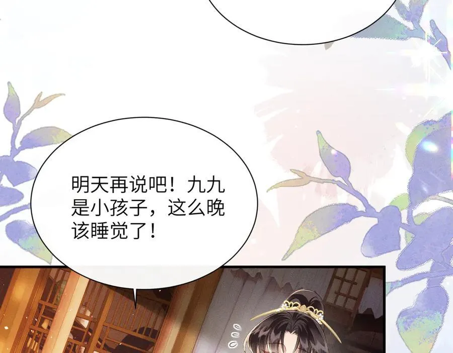第30话 被人盯上了33