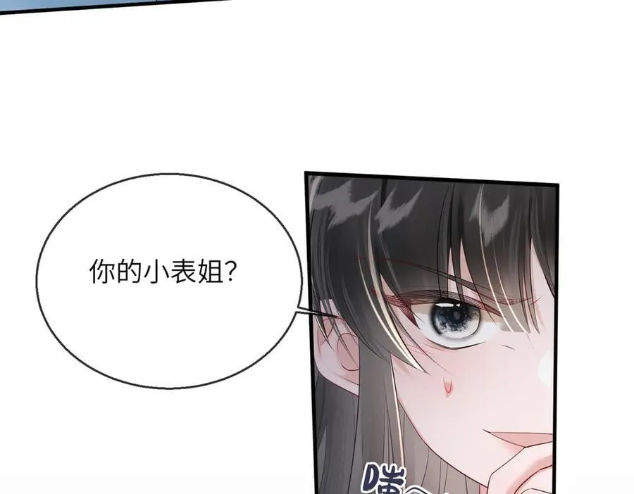 第21话 不许欺负表姐！46