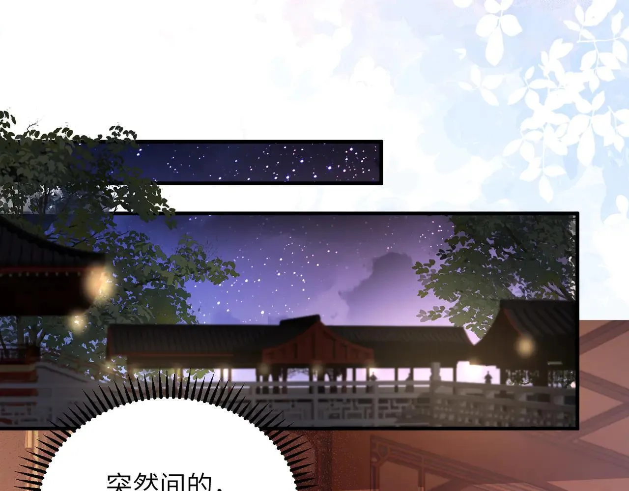 第12话 洗清罪名80