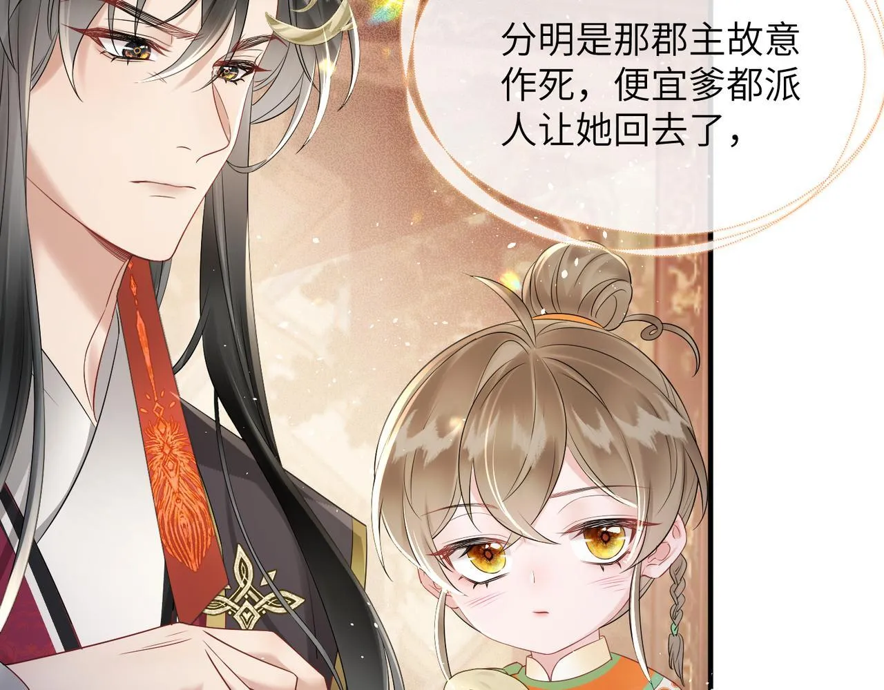 第8话 九九喜欢穿女装！6