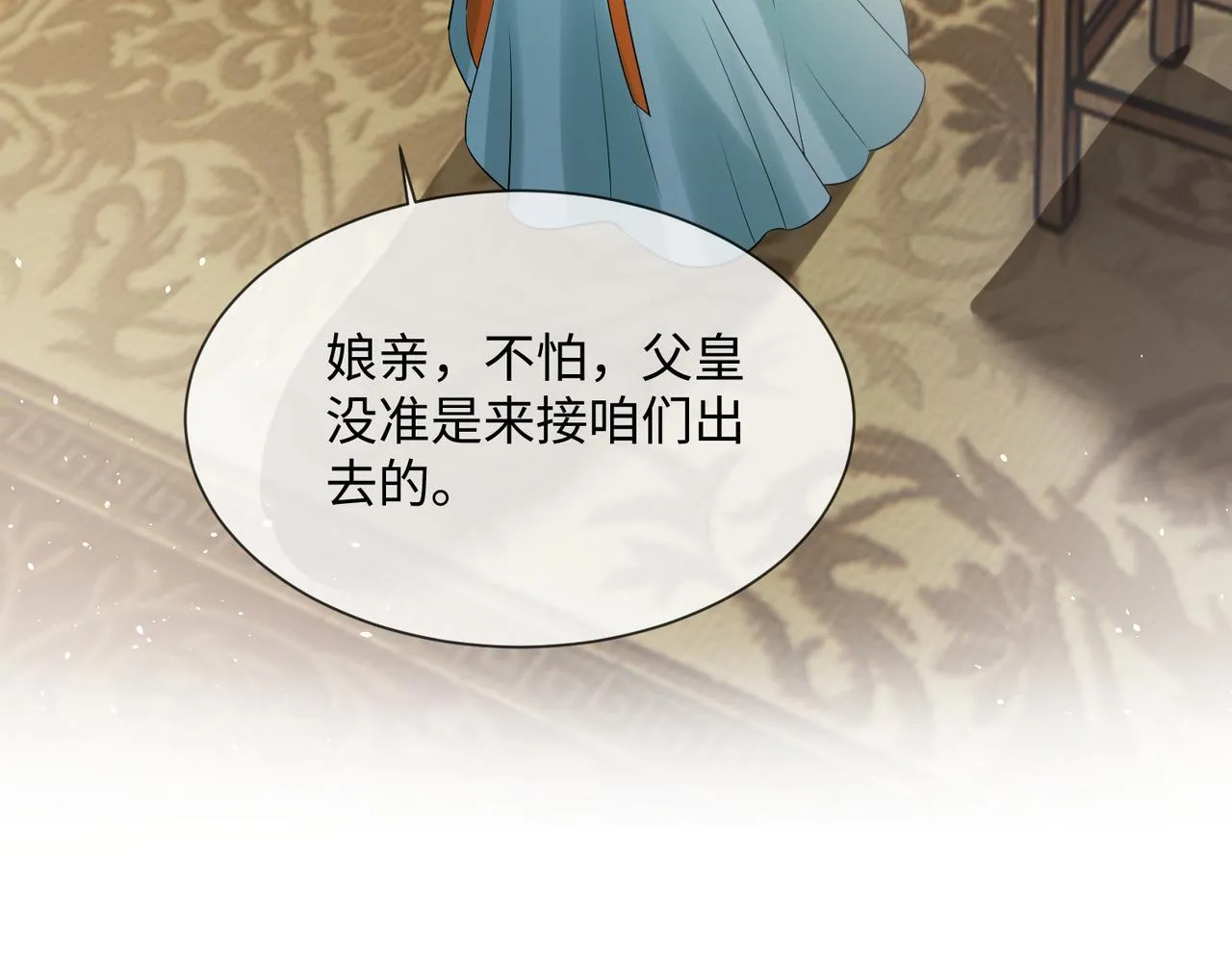 第4话 呼呼睡觉觉…9