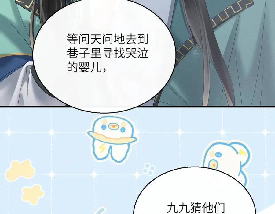 第34话 翻案的机会来了18
