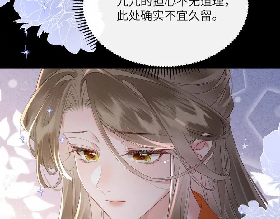 第38话 十三哥疯了？11