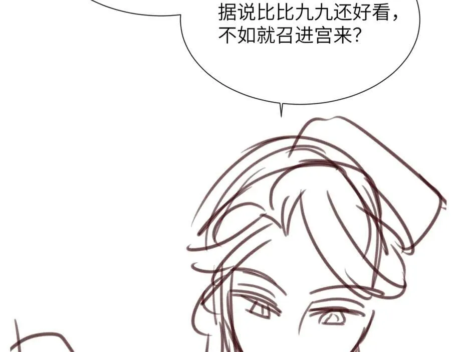 第17话 朕的九九不外借103