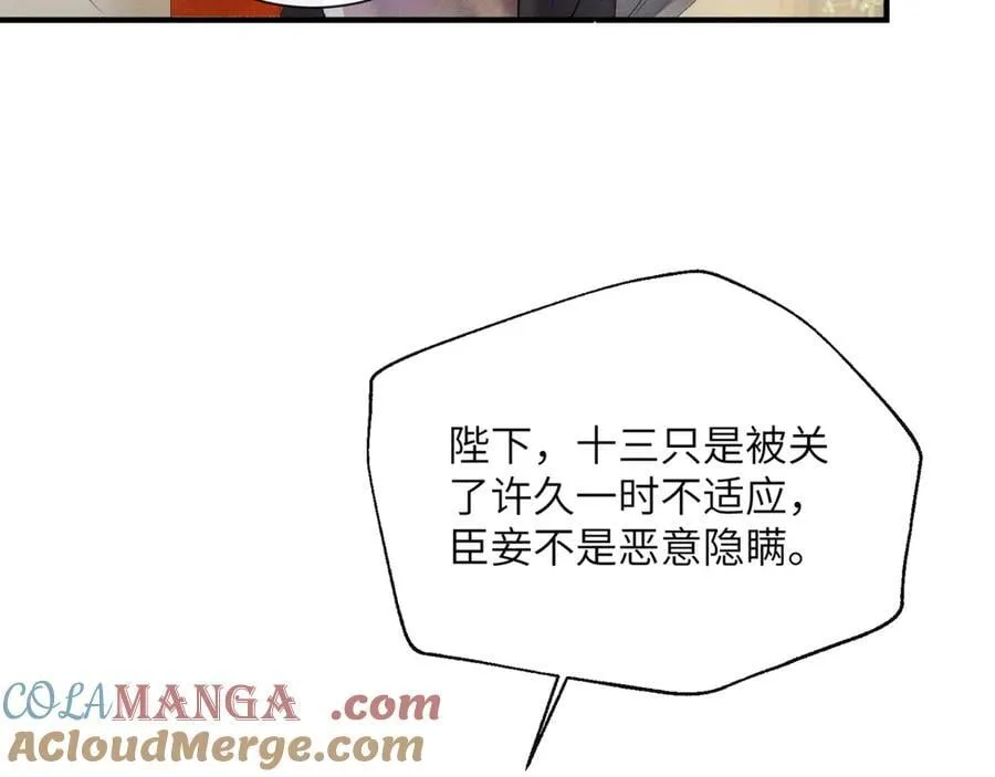 第39话 这个家没了九九得散28