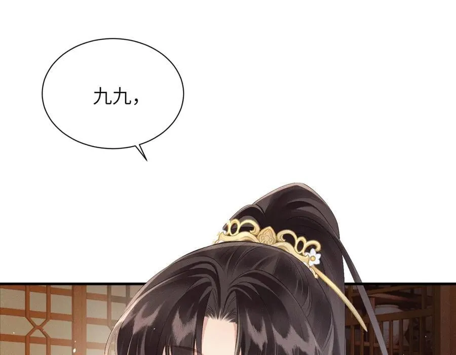 第30话 被人盯上了31