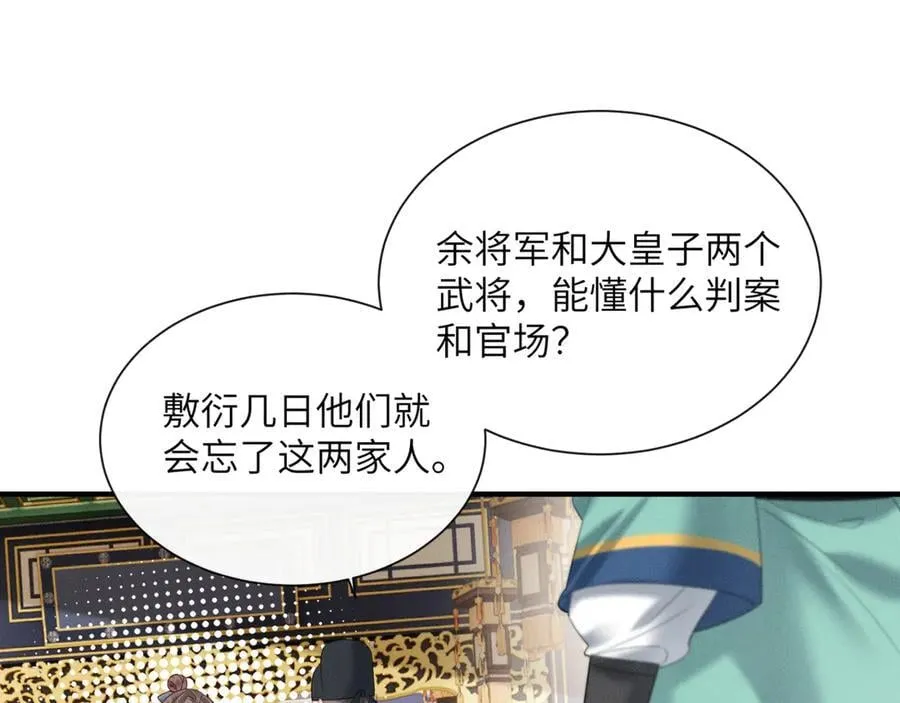 第33话 不听话就打断你的腿49