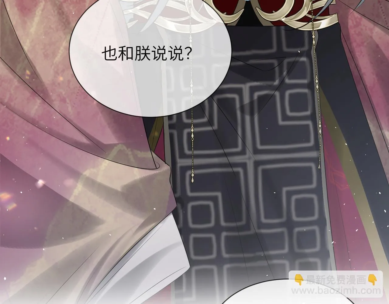 第7话 父皇你多吃点吧！47