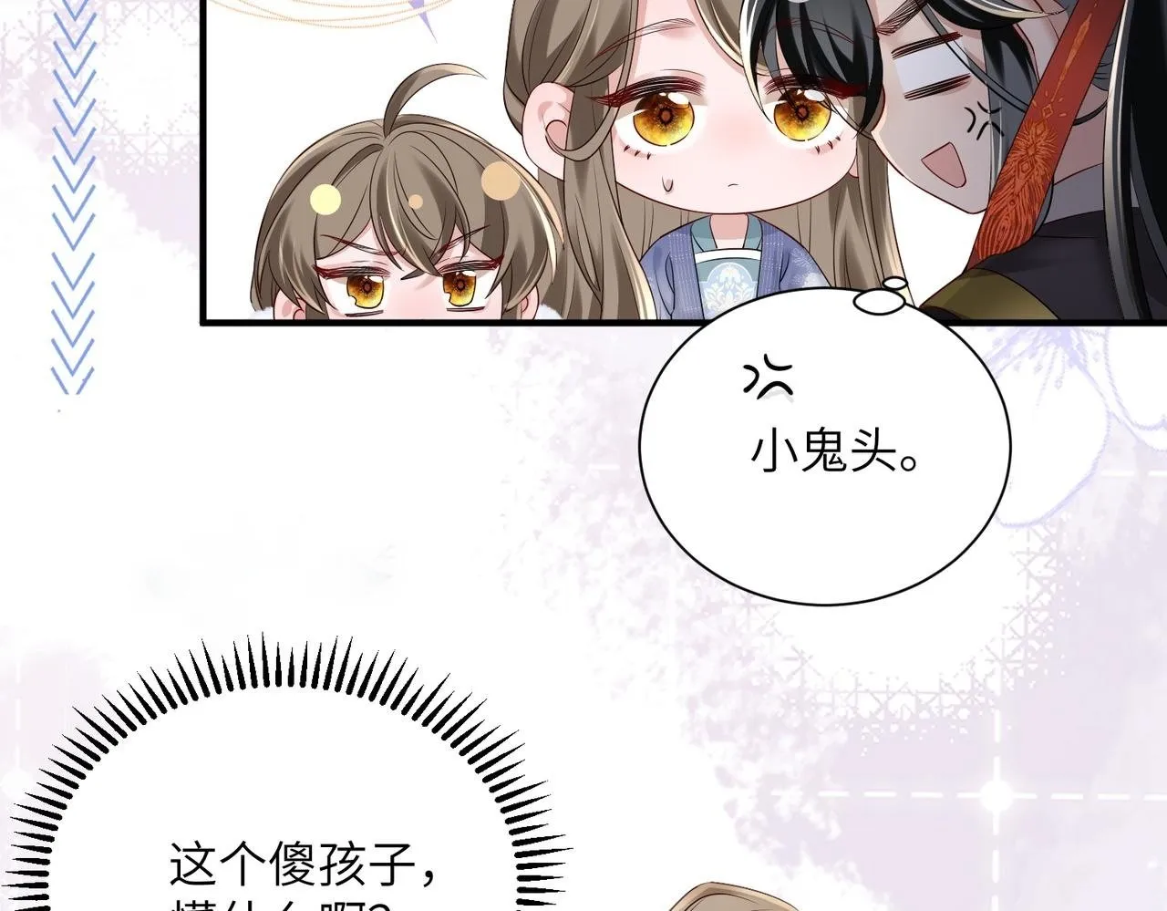 第13话 父皇英明神武！8