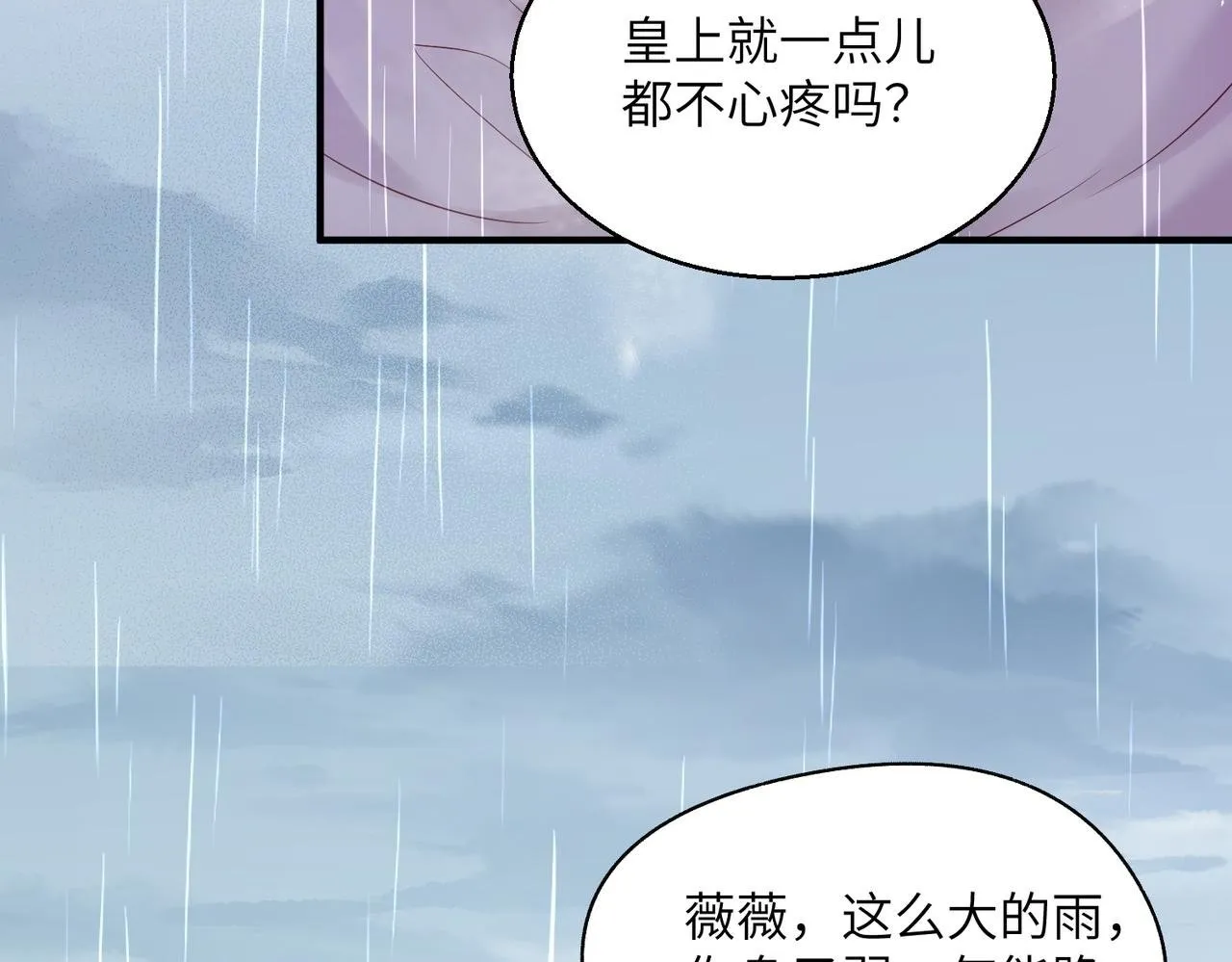 第7话 父皇你多吃点吧！88