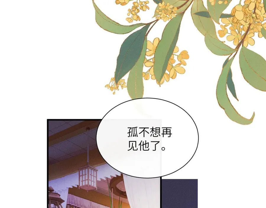 第30话 被人盯上了67