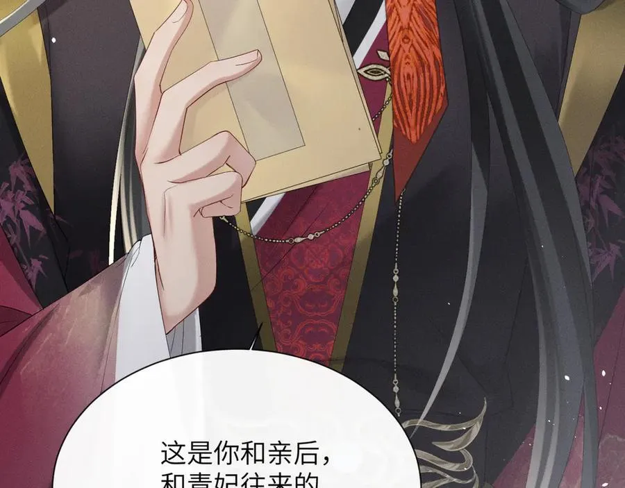 第37话 洗清罪名70