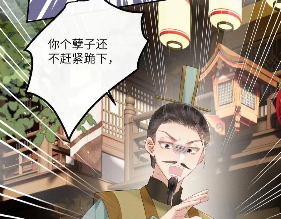 第33话 不听话就打断你的腿11